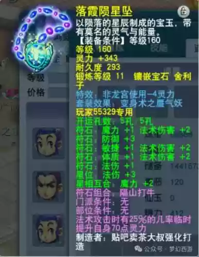 梦幻西游2打高防御穿刺有用吗插图