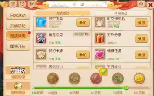 梦幻西游rmb多吗插图