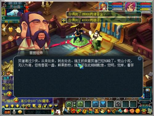 梦幻西游五开跑镖黑科技插图1