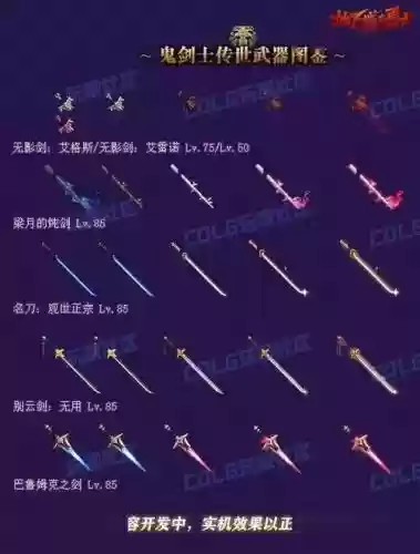 dnf带有npc名字的武器插图