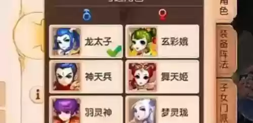 梦幻西游手游能不能变种族插图1