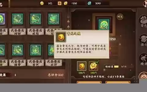 青龙之魂怎么搭配阵容最好