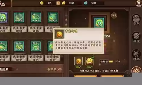 青龙之魂怎么搭配阵容最好插图
