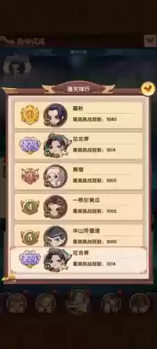 全民武馆阵容插图