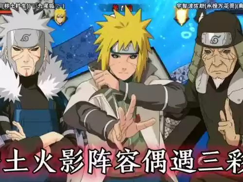 秽土串阵容插图1