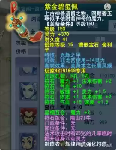 梦幻西游2打高防御穿刺有用吗插图1
