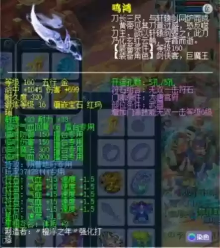 梦幻西游高强伤害插图1