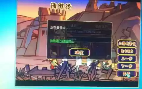 梦幻西游点登陆无反应