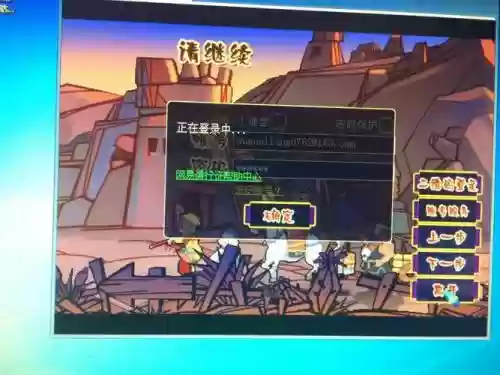 梦幻西游点登陆无反应插图