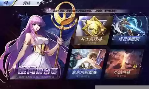 圣斗士小马哥阵容搭配插图