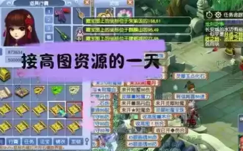 梦幻西游高宝图挖宝