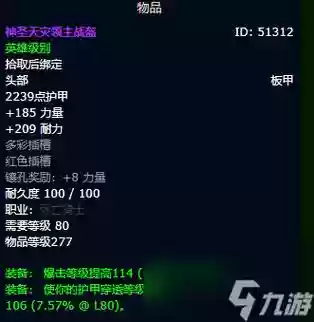 wow7.35冰法毕业装备插图1