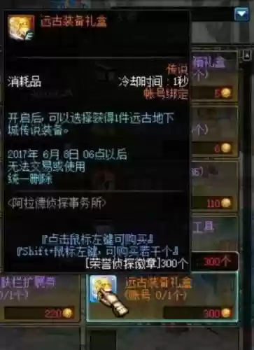 兰总的装备是哪个插图1