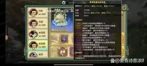 葫芦娃手游技能属性插图1