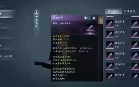 剑三装备如何弄化劲