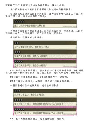海贼无双3基本技能插图1