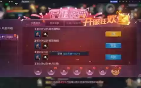 鬼语迷城红色装备在哪里换