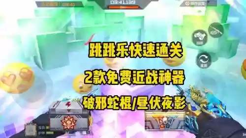 cf端游跳跳乐13关攻略插图