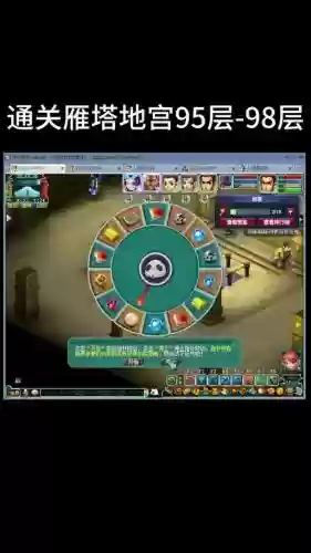 雁塔地宫95以上攻略插图1