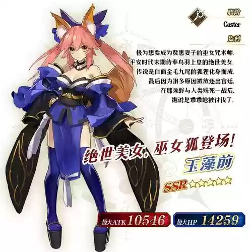 fgo玉藻前三技能cd插图1