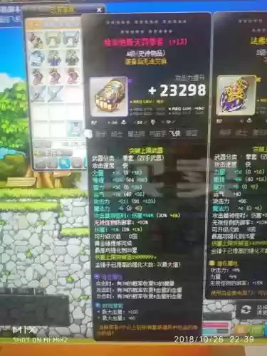 冒险岛武器拳套插图1
