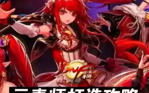 dnf女魔法师元素技能介绍