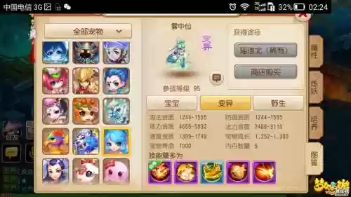 梦幻西游大唐官府(宝宝)插图
