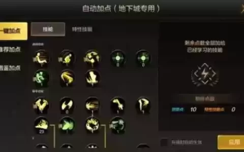 女枪炮技能加点2018最新