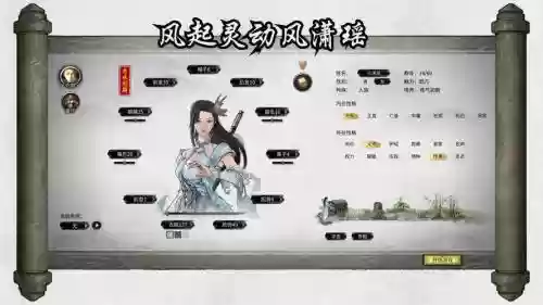倩女幽魂风怪打技能插图