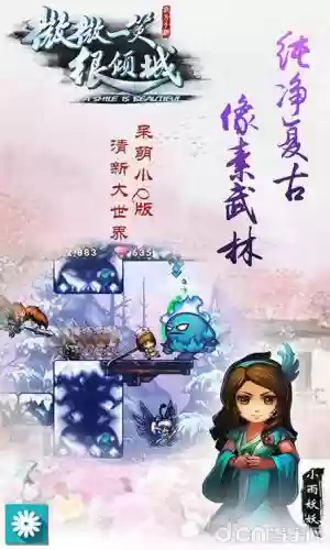 微微一笑单机1-13攻略插图1
