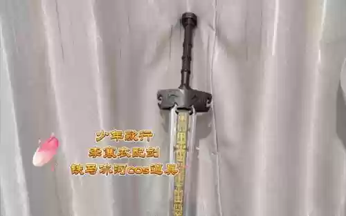 镇魔曲铁马冰河装备插图1