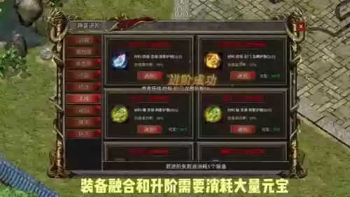传奇来了装备怎么升星插图1