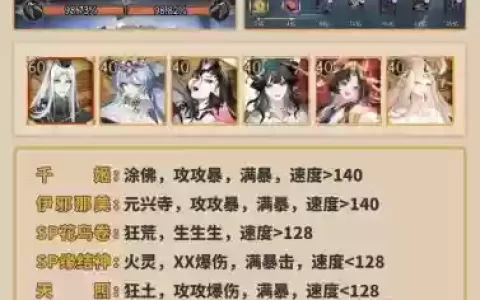 阴阳师一个人玩法推荐阵容