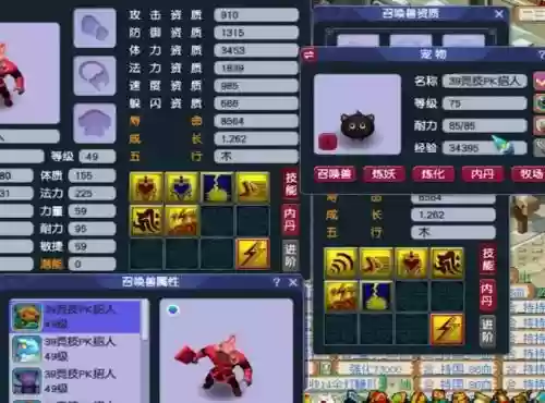 梦幻西游牛头饰品什么样子插图1