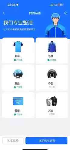 饿了么装备公司配备吗插图