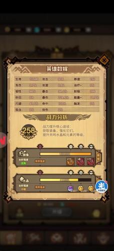艾尔战记攻略插图1