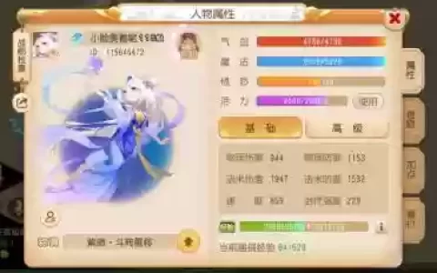 梦幻西游手游采集5级考核