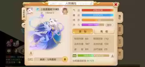 梦幻西游手游采集5级考核插图