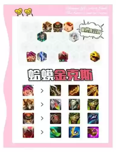 蛤蟆阵容推荐插图1