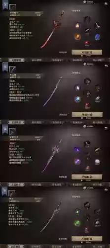 猎魂觉醒什么武器适合单刷插图1