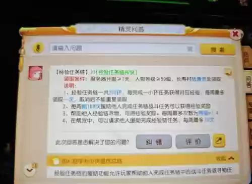 梦幻西游手游一天双倍插图1