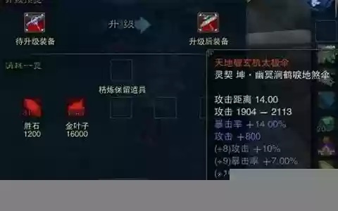 诛仙3一件160装备