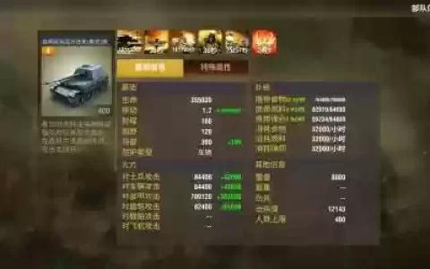 二战风云技能怎么配
