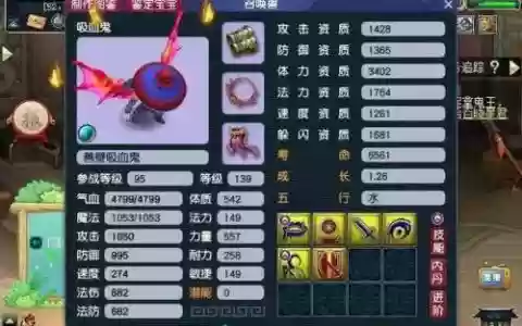 梦幻西游蓝书攻宠
