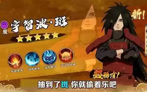火影命运决战最强阵容搭配图片