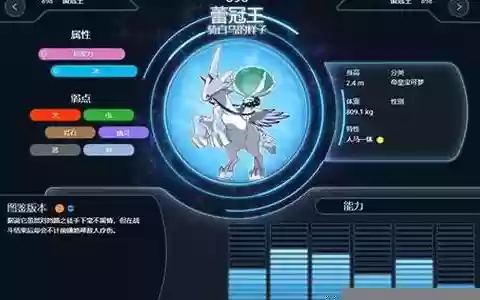 剑盾格斗阵容搭配图片大全