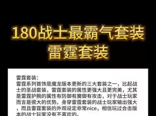 雷霆一击多少级能买装备插图