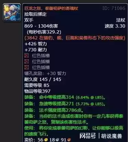 85值得兑换的武器插图