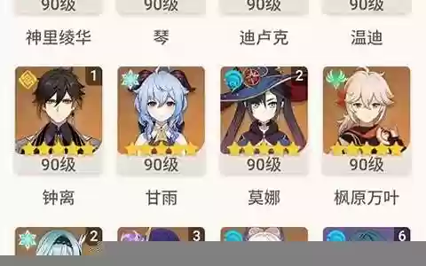 原神男mama的阵容搭配