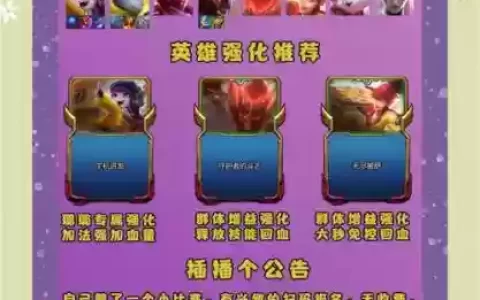 露露阵容过渡